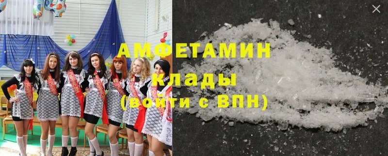 Amphetamine 97%  купить   MEGA tor  Иланский 