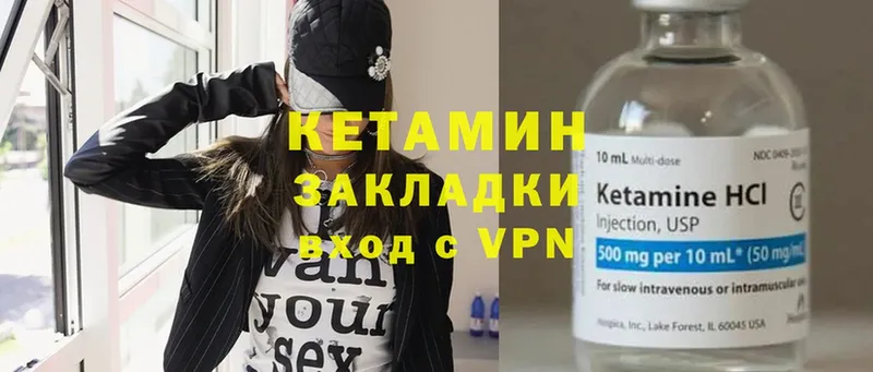 КЕТАМИН ketamine Иланский