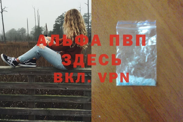 альфа пвп Верея